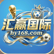 汇赢国际